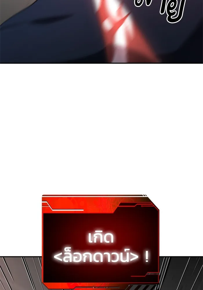 อดีตบอสหอคอย ตอนที่ 11 รูปที่ 119