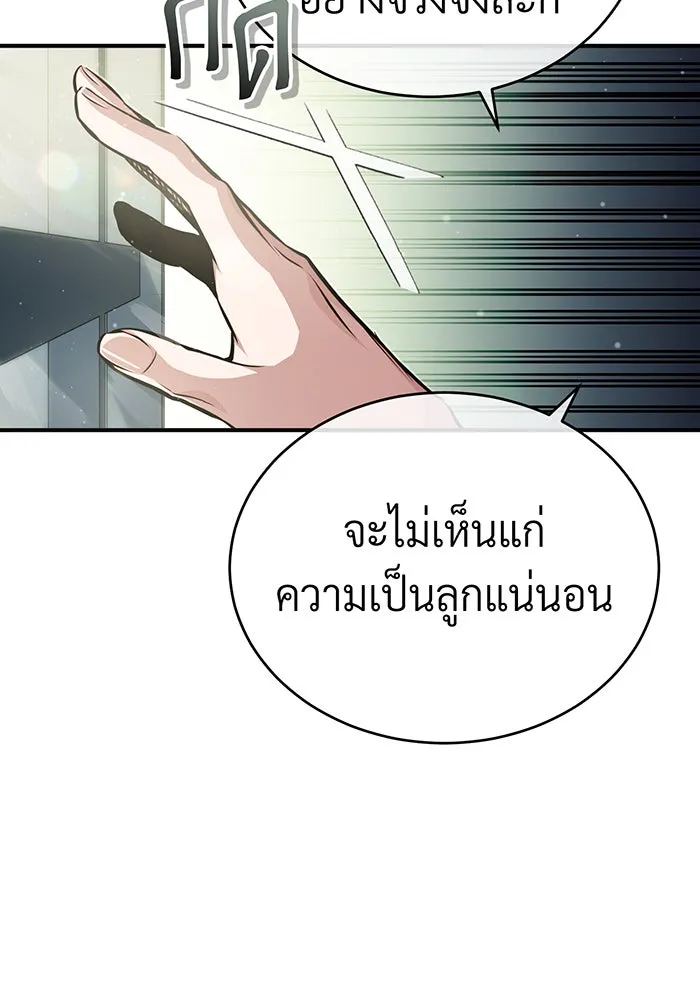 จอมเวทเกิดใหม่ในรอบ 66666 ปี ตอนที่ 59 รูปที่ 52