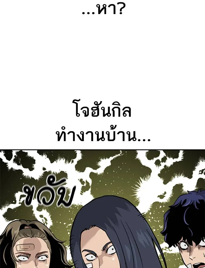 To not die ตอนที่ 56 รูปที่ 88