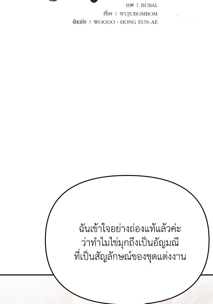 รักน้ำ รักปลา รักเธอนะ ตอนที่ 56 ปลาหายตัวไป รูปที่ 7