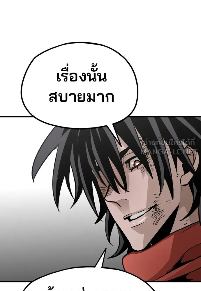 เส้นทางสู่เทพมาร ตอนที่ 18 รูปที่ 192