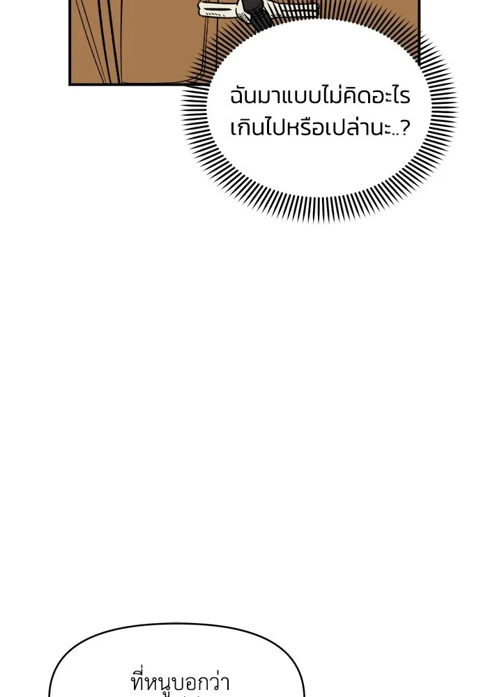 เพื่อนกันมันส์เกิน ตอนที่ 54 รูปที่ 76