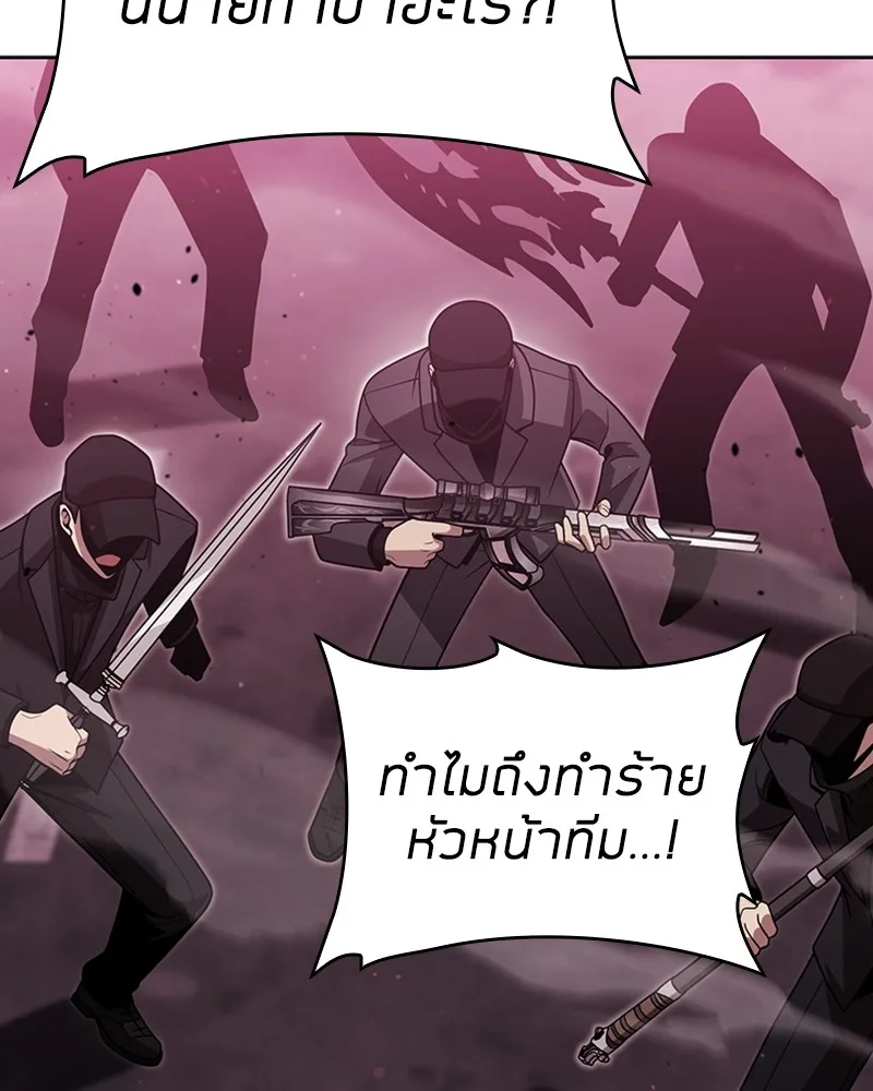 Clever Cleaning Life Of The Returned Genius Hunter ส_ดยอดฮ_นเตอร_สายคล_น ตอนที่ ตอนที่ 81 รูปที่ 97