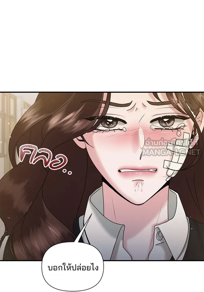 สามีที่ไม่ได้ขอ ตอนที่ 11 รูปที่ 3