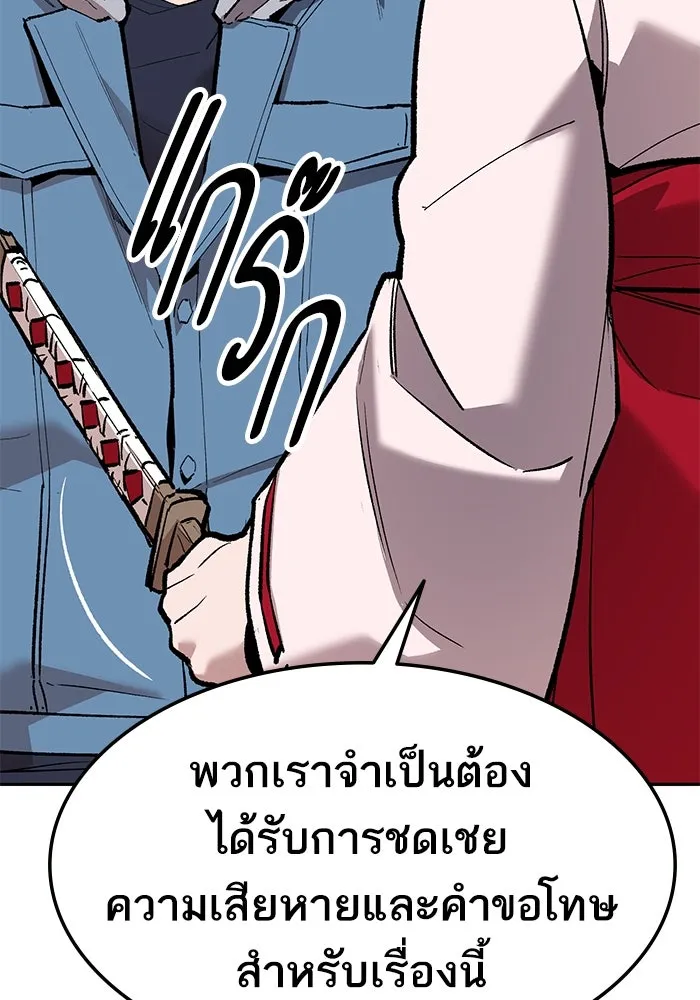 ยอดคนเลเวลทะลุ ตอนที่ 46 โลกที่ลุกเป็นไฟ รูปที่ 50