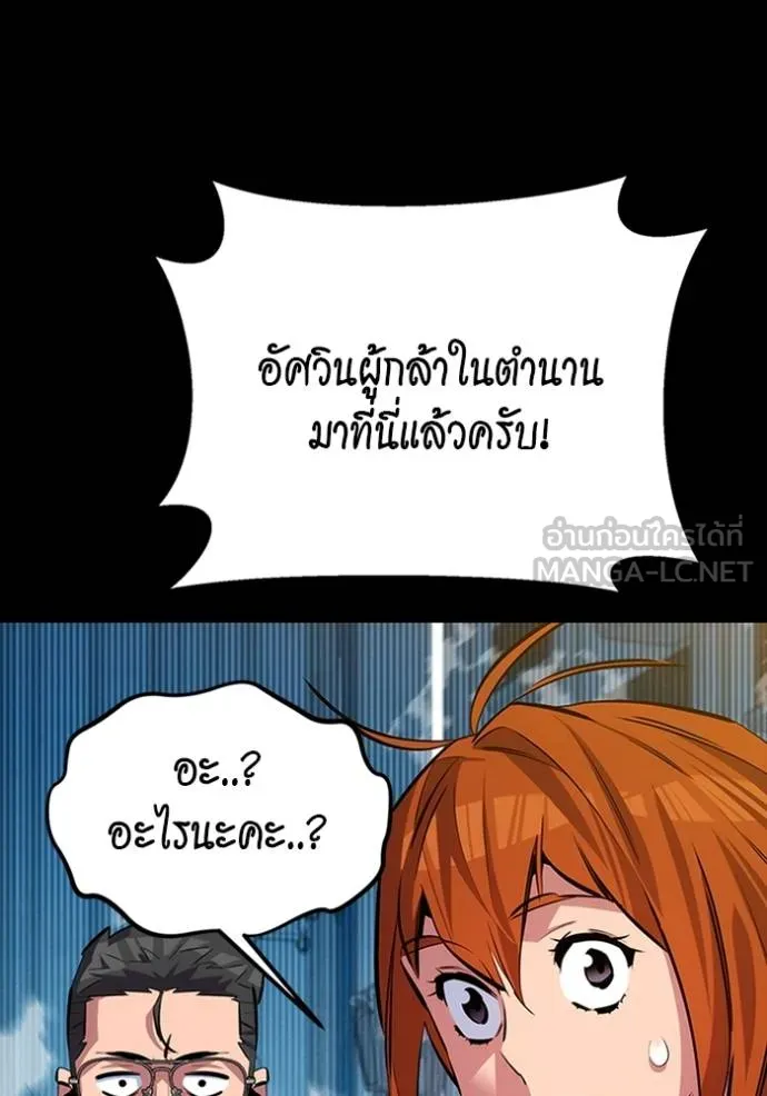 แยกร่างล่าอัตโนมัติ ตอนที่ 117 รูปที่ 162