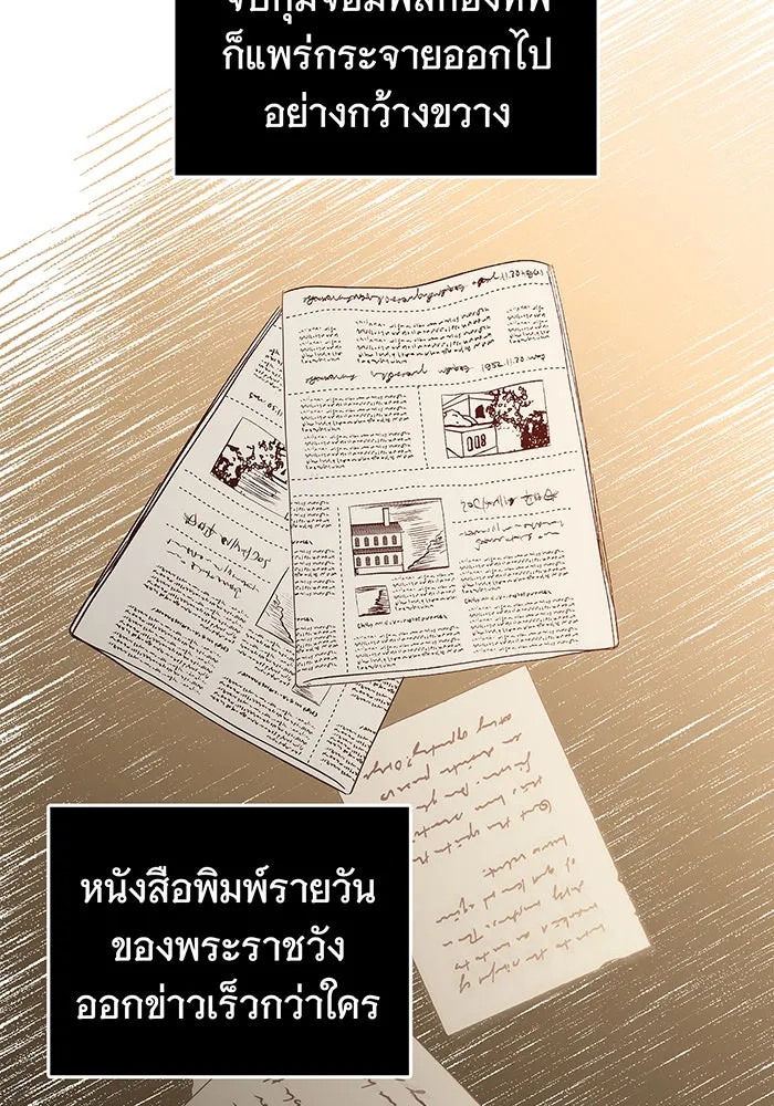 นางร้ายที่ไหนจะมีคุณธรรม ตอนที่ 26 รูปที่ 76