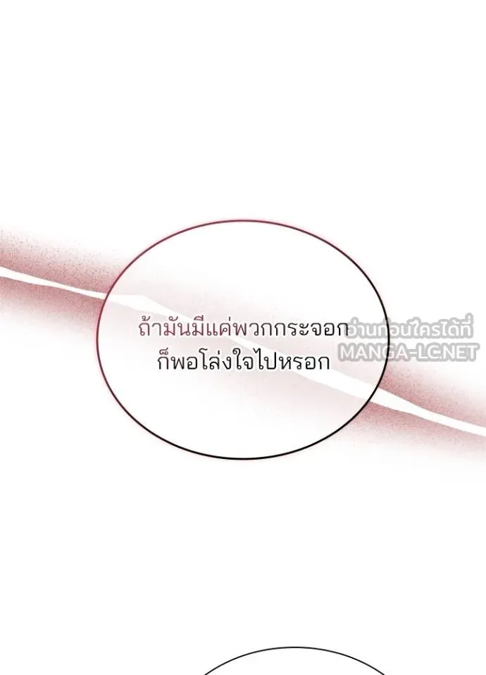 Villain to kill ตอนที่ 163 รูปที่ 79