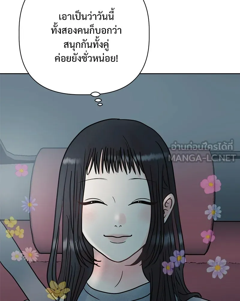 รักนี้ไม่ต้องมีเซนส์ ตอนที่ 14 รูปที่ 12