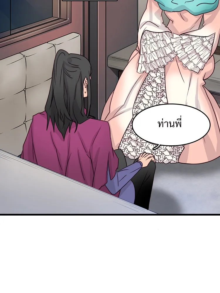 Bring the Love ตอนที่ 6 รูปที่ 71