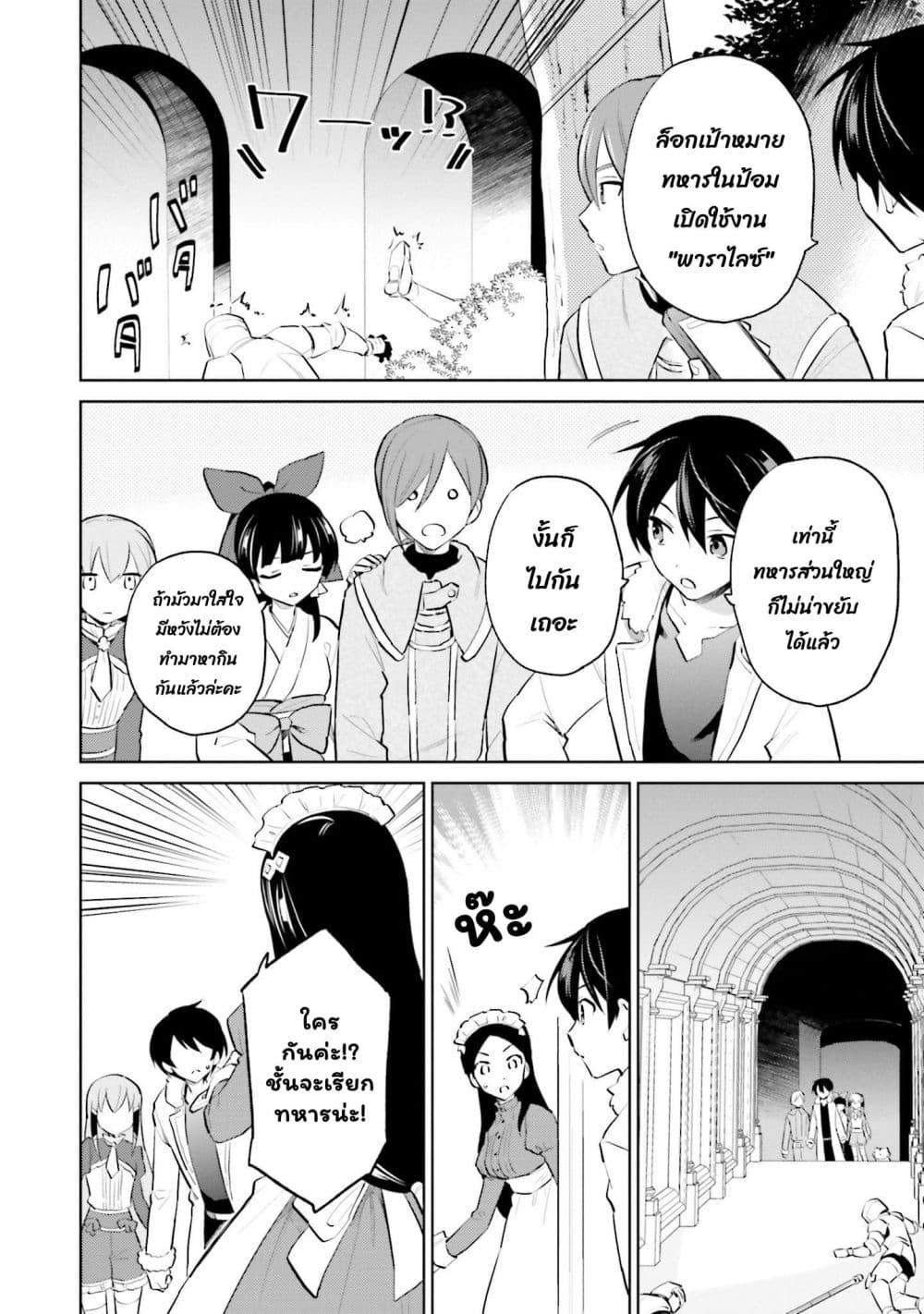 Manga-lc-com อ่านมังงะ อ่านการ์ตูน ออนไลน์ ฟรี In Another World With My Smartphone ไปต่างโลกกับสมาร์ทโฟน ตอนที่ 1 2 3 4 5 6 7 8 9 10 11 12 13 14 ฟรี ไม่มีโฆษณา Manga-lc - อ่าน มังงะ อ่าน การ์ตูน ออนไลน์ อ่านมังงะ ฟรี