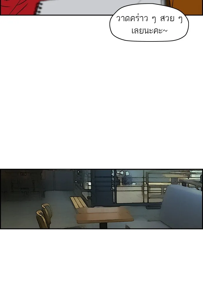 ปั่นสู้ฝันbrWind Breaker ตอนที่ 2 รูปที่ 44