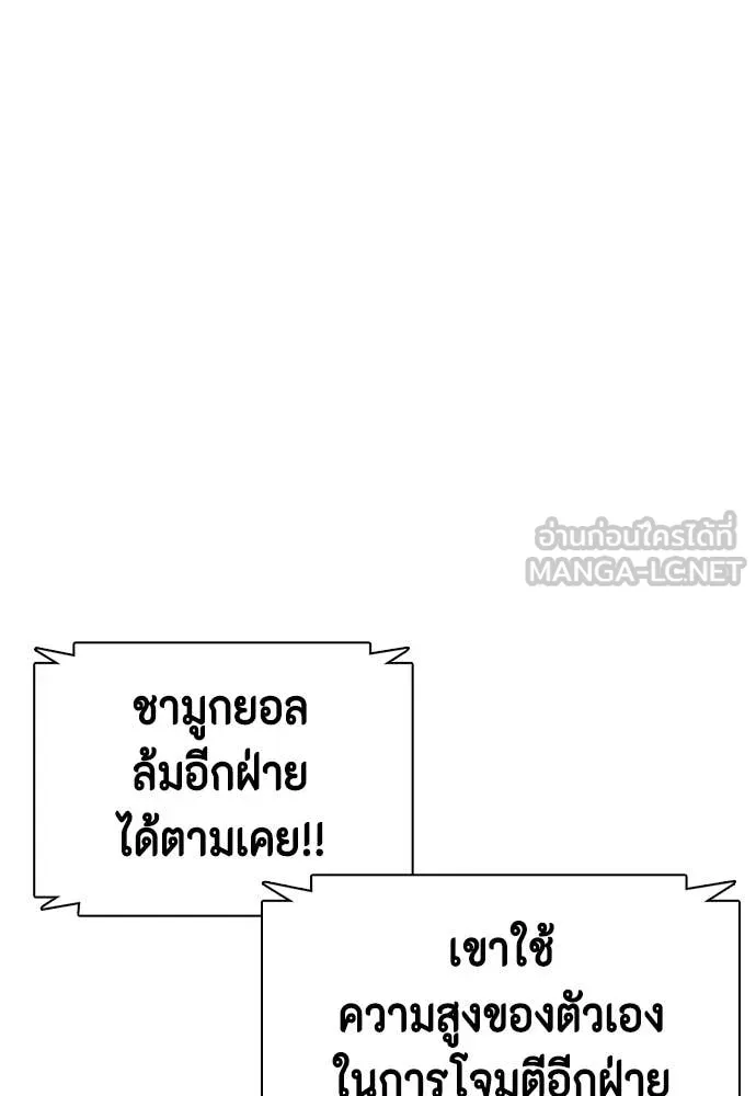 หมาหัวเน่า ตอนที่ 125 รูปที่ 98