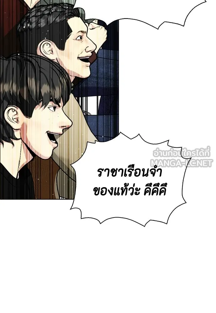 หมาหัวเน่าเก๋าเกินไป ตอนที่ 172 รูปที่ 42