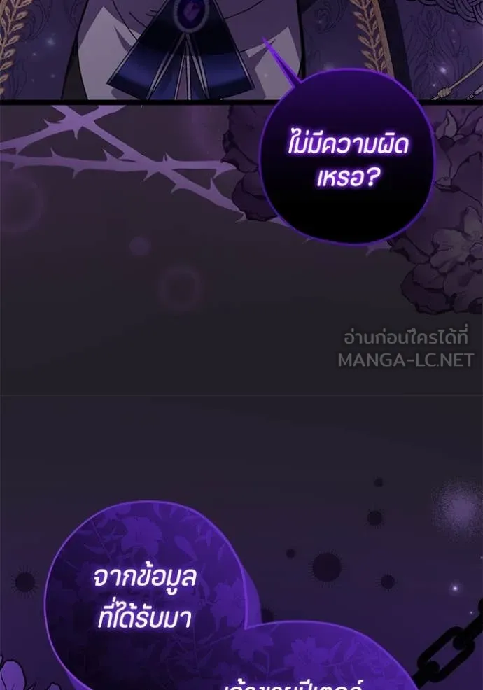 ป๊ะป๋าขา หนูลาแล้ว ตอนที่ 57 รูปที่ 17