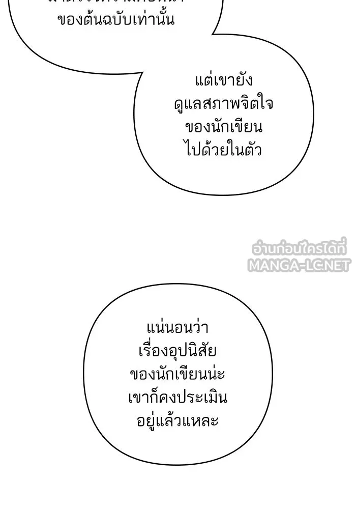 โชคชะตานำพารัก ตอนที่ 119 พี่สาว รูปที่ 108