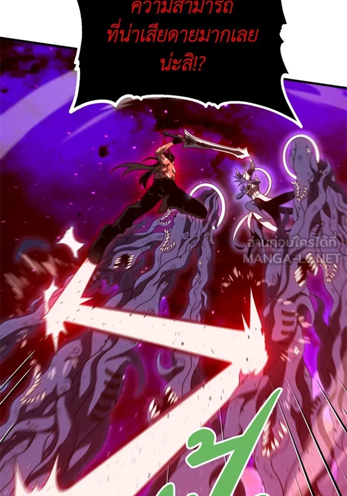 อดีตบอสหอคอย ตอนที่ 69 รูปที่ 54