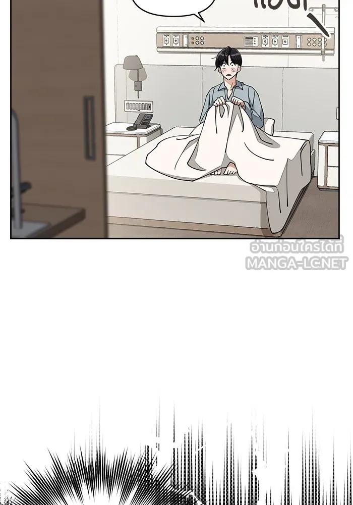 ความรักของอิซอบ ตอนที่ 13 รูปที่ 9