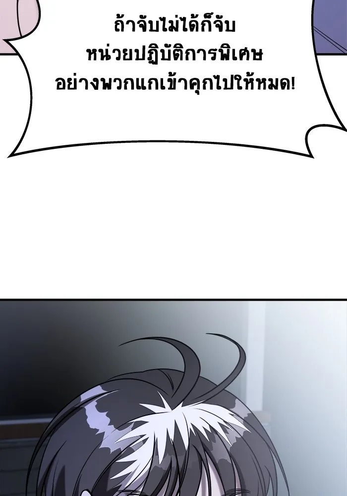 วายร้ายก็อยากมีรัก ตอนที่ 58 รูปที่ 131