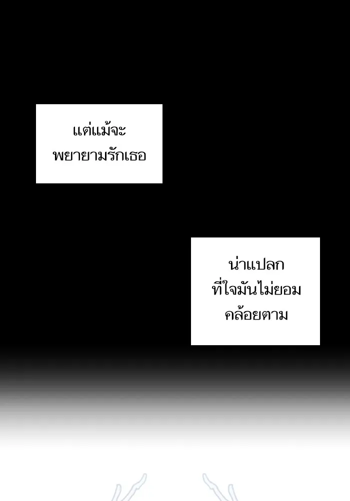 บุตรสาวของดยุกปีศาจ ตอนที่ 88 รูปที่ 79