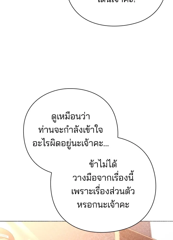 คืนแห่งโทแกบี ตอนที่ 45 รูปที่ 26