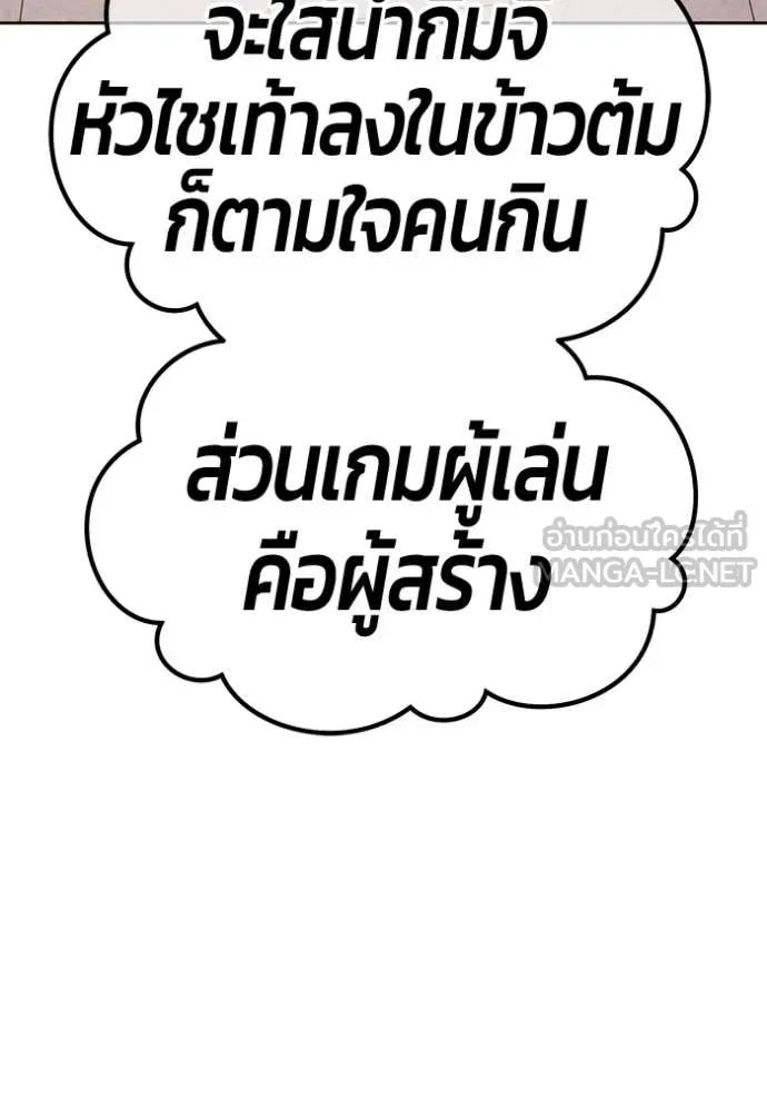 +99 ท่อนไม้ ตอนที่ 164 รูปที่ 53