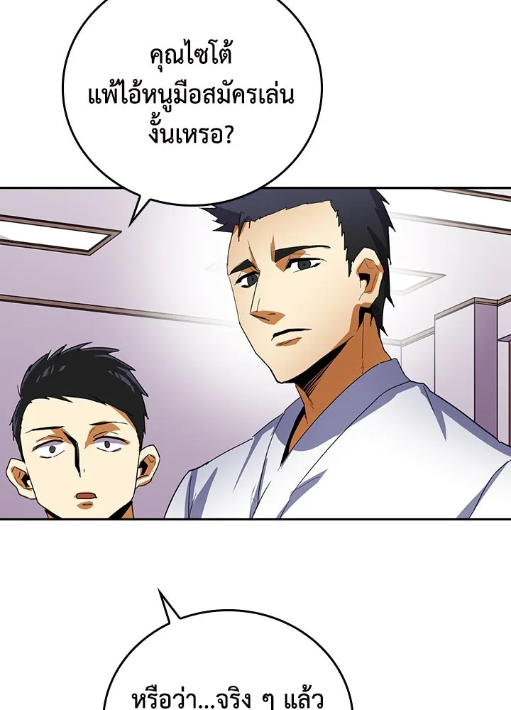 นักเลงกระจอกย้อนเวลามาทวงแค้น ตอนที่ 11 รูปที่ 22