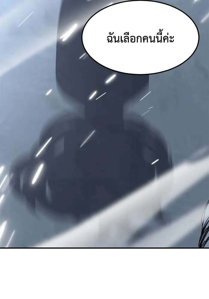 ช่วยเปลี่ยนฉันที ตอนที่ 225. ซีซัน 2 โจเยบิน 7 รูปที่ 25