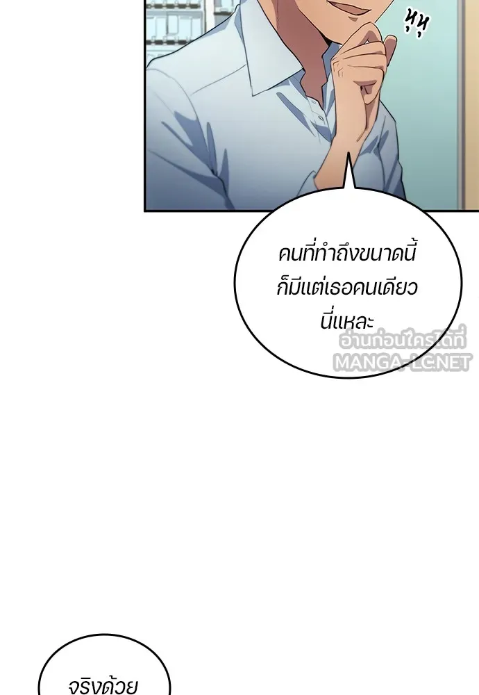 นักเตะแข้งสวรรค์ ตอนที่ 34 รูปที่ 30