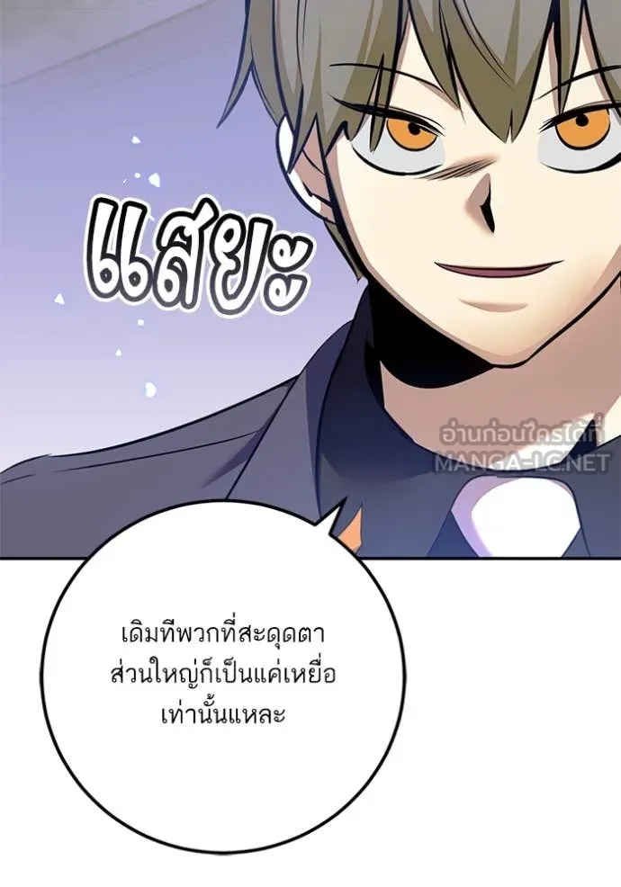 Return to Player ตอนที่ 214 รูปที่ 70