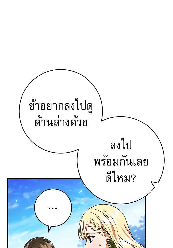 นางร้ายที่ไหนจะมีคุณธรรม ตอนที่ 63 รูปที่ 109