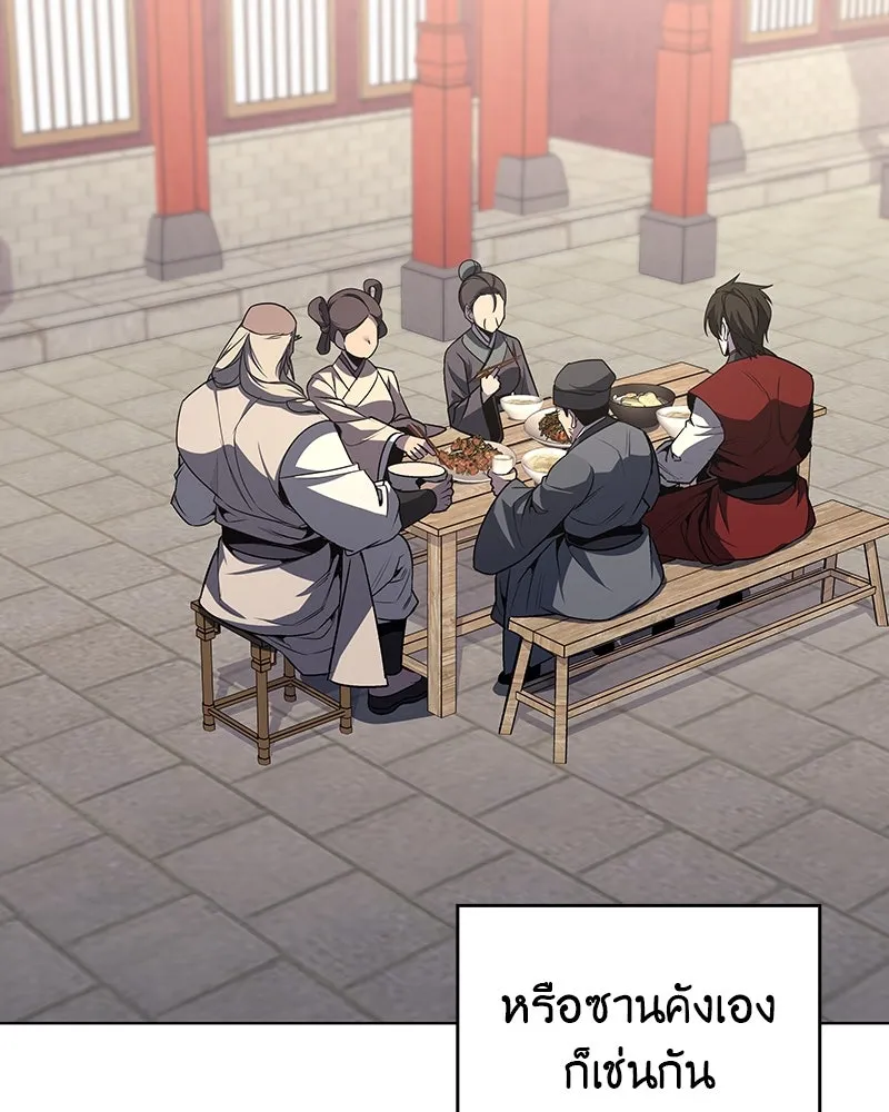 เกิดอีกทีเป็นว่าที่ประมุขลัทธิมาร ตอนที่ 108 รูปที่ 136