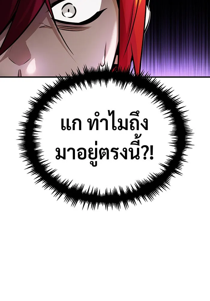 จอมเวทเกิดใหม่ในรอบ 66666 ปี ตอนที่ 72 รูปที่ 74