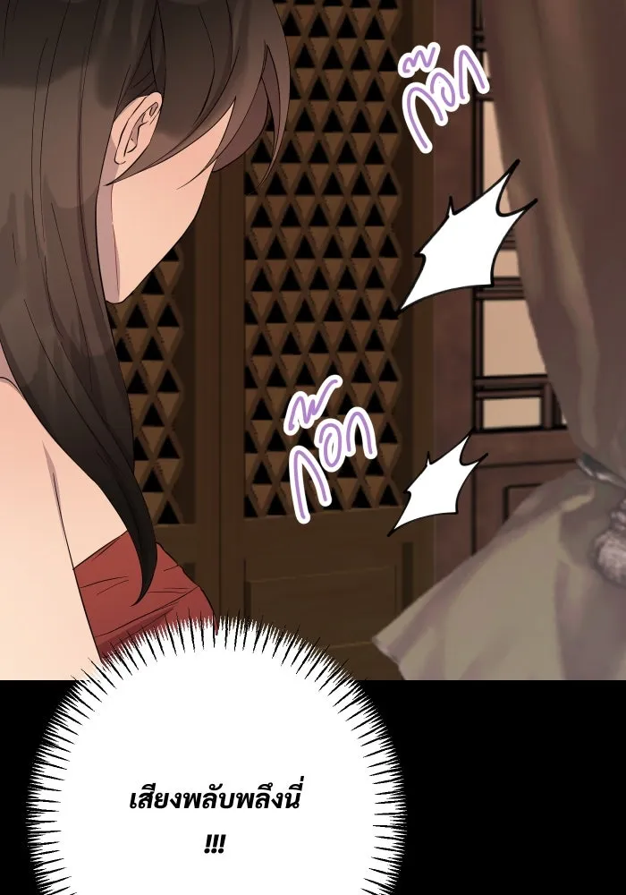 จันทร์เจ้า ตอนที่ ตอนที่ ๒๑  เหตุฉุกเฉิน รูปที่ 88