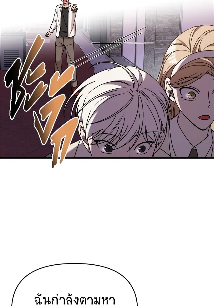 วายร้ายก็อยากมีรัก ตอนที่ 33 รูปที่ 38