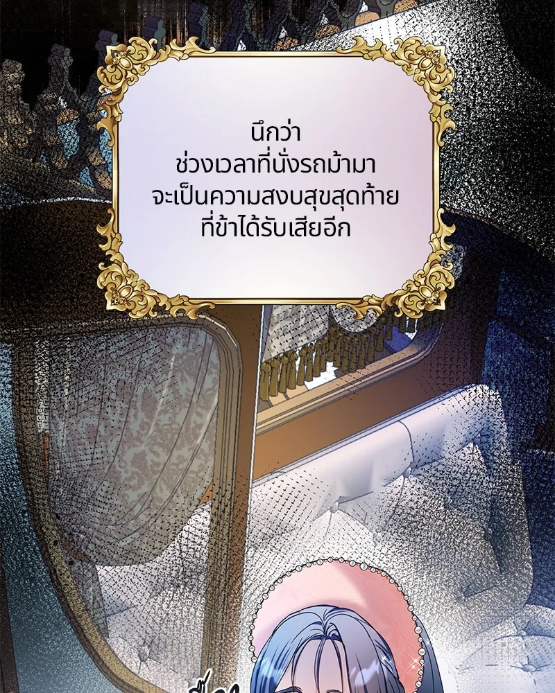 คนรักตายกลายเป็นทรราช ตอนที่ 2 รูปที่ 67