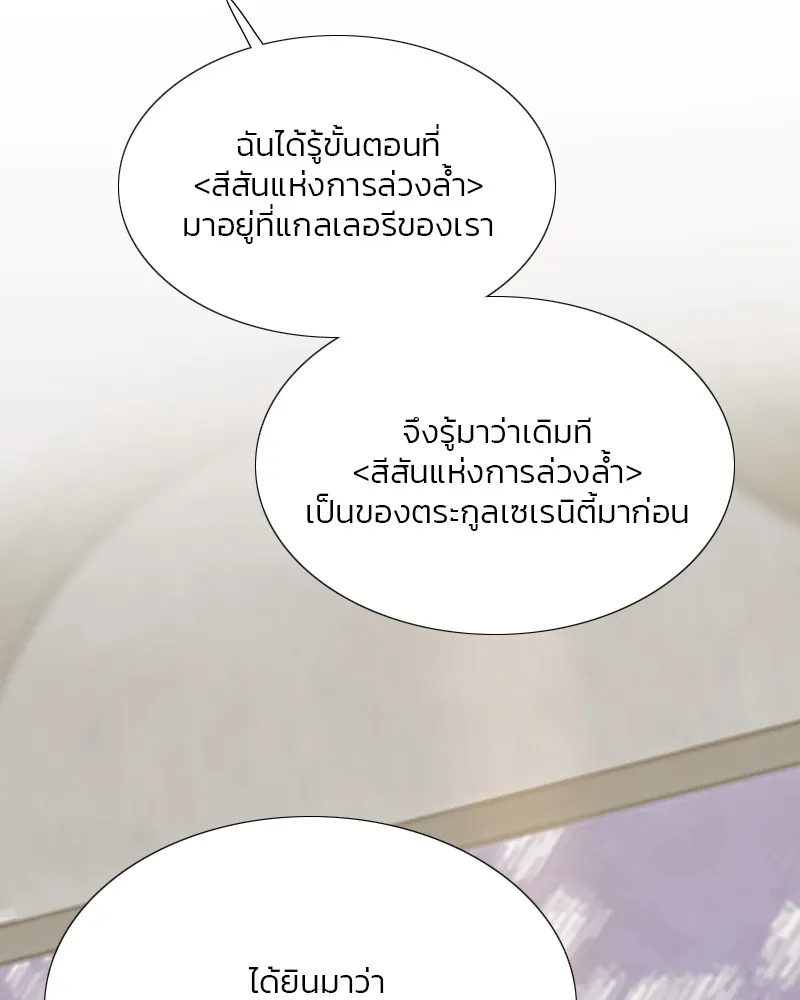 เซเรน่า ตอนที่ 48 รูปที่ 19