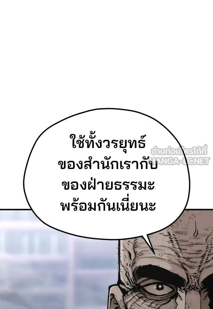 เส้นทางสู่เทพมาร ตอนที่ 126 รูปที่ 126