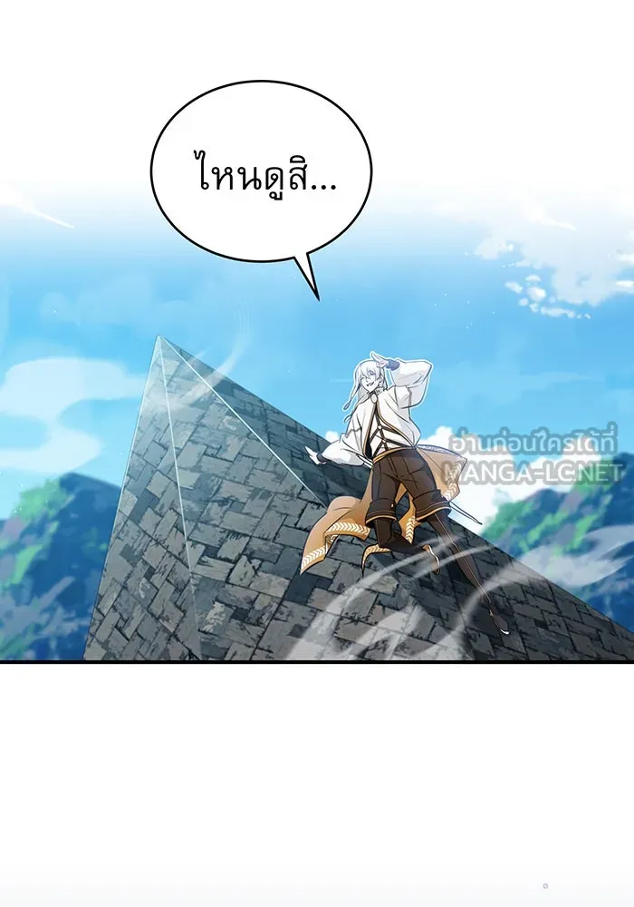 จอมเวทเกิดใหม่ในรอบ 66666 ปี ตอนที่ 48 รูปที่ 63
