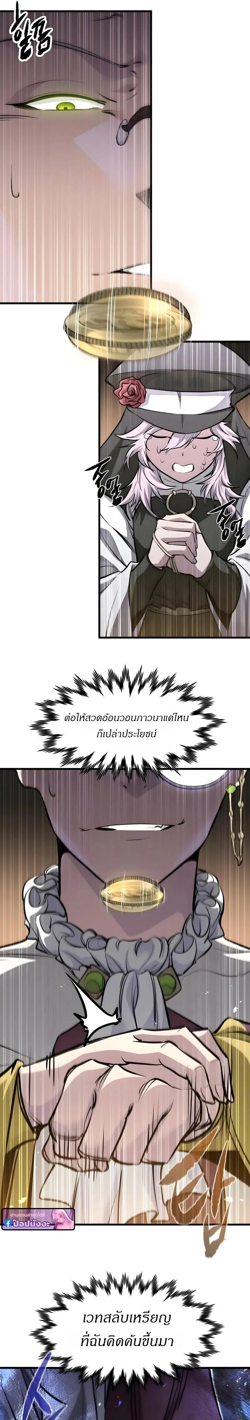 The Regressed Mercenary_s Machinations ตำนานราชาแห_งทหารร_บจ_าง ตอนที่ ตอนที่ 84 รูปที่ 31