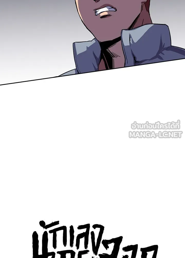 นักเลงกระจอกย้อนเวลามาทวงแค้น ตอนที่ 51 รูปที่ 27