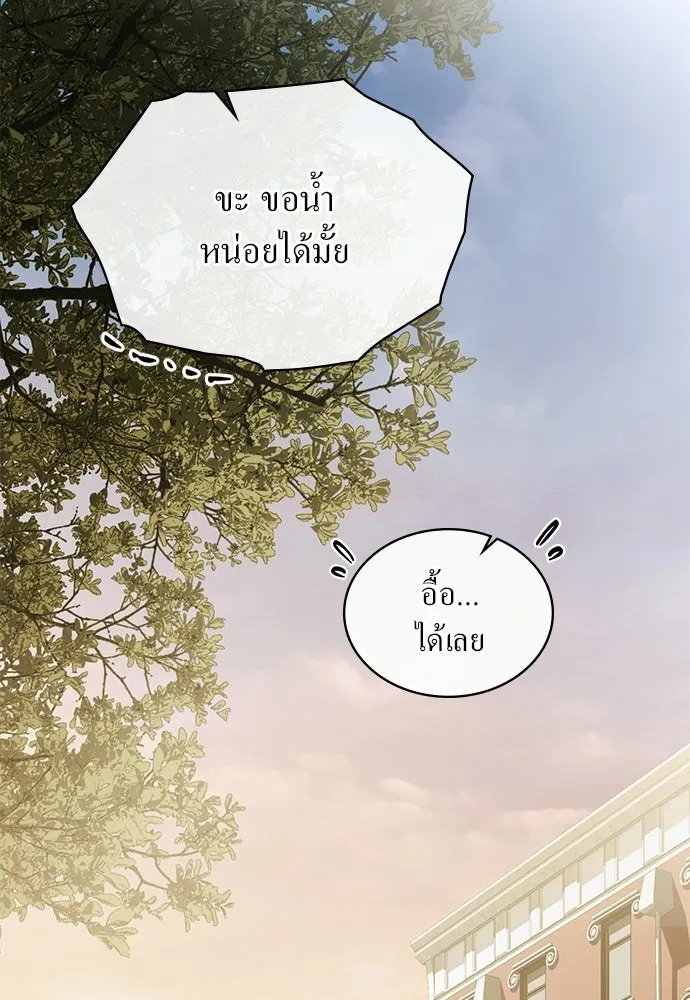 กู้ชีวิตลิขิตท่านเอิร์ล ตอนที่ 75 รูปที่ 26