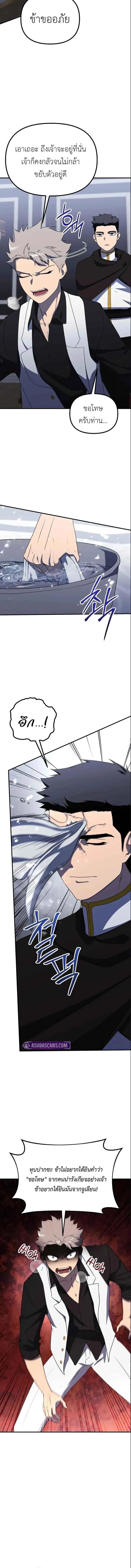 Playing the Perfect Fox-Eyed Villain ฉ_นกลายเป_นวายร_ายจอมเจ_าเล_ห_ส_ดเพอร_เฟค ตอนที่ ตอนที่ 37 รูปที่ 7