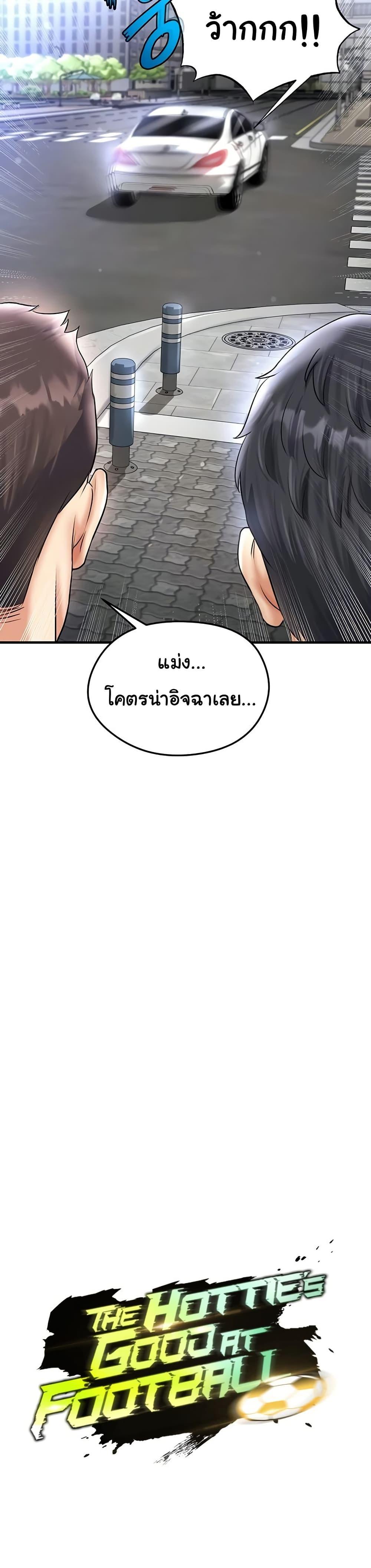 Doujin-Lc- อ่าน โดจิน มังฮวา เกาหลี ญี่ปุ่น จีน แปลไทย The Hottie’s Good at Football ตอนที่ 1 2 3 4 5 6 7 8 9 10 11 12 13 14 ฟรี ไม่มีโฆษณา อ่าน โดจิน Manhwa เกาหลี ญี่ปุ่น จีน เรามีครบ คัดมาให้เน้นๆ โดจิน 18+ รับประกันความฟินโดย  Doujin Lc