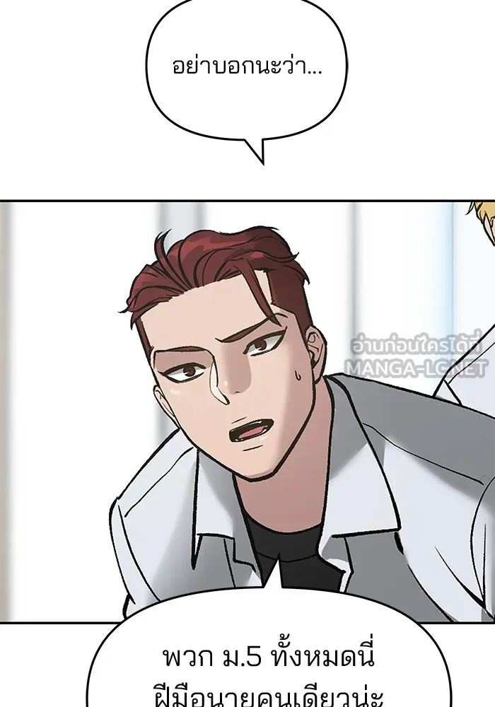 เลวฟาดเลว ตอนที่ 49 รูปที่ 186