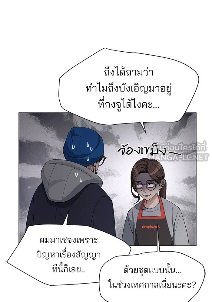 ความรักของอิซอบ ตอนที่ 35 รูปที่ 36