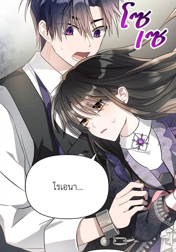 แอชสตาร์ต ตอนที่ 11 รูปที่ 7