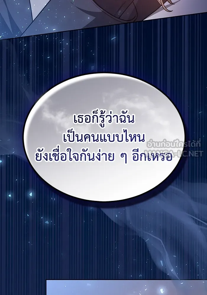 ละลายรักให้ล้นใจ ตอนที่ 40 รูปที่ 3