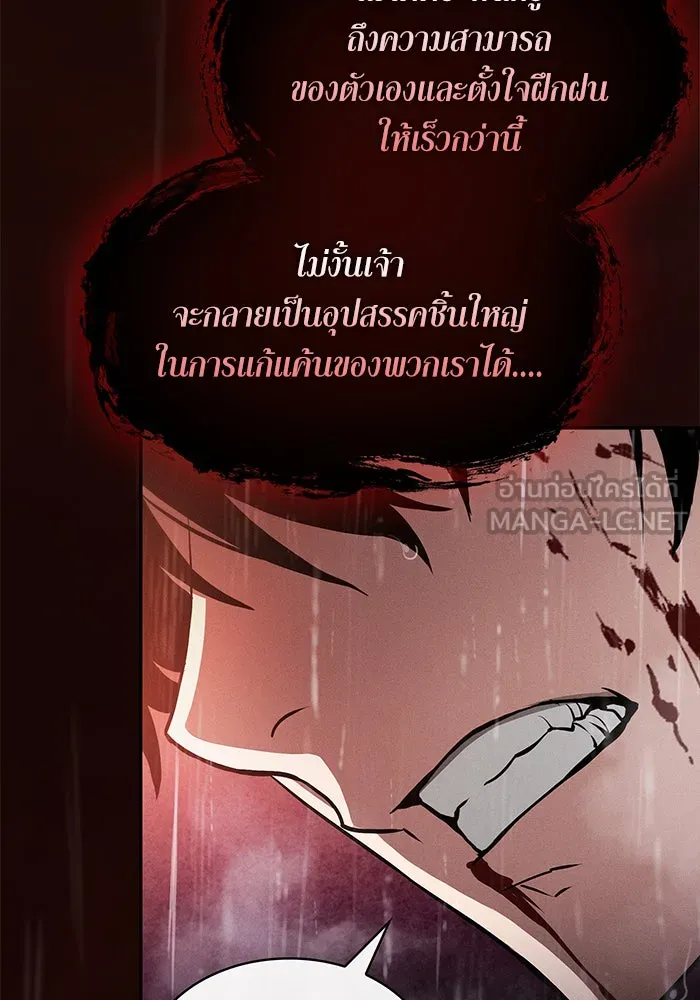 นักดาบอัจฉริยะจากอะคาเดมี ตอนที่ 1 รูปที่ 54