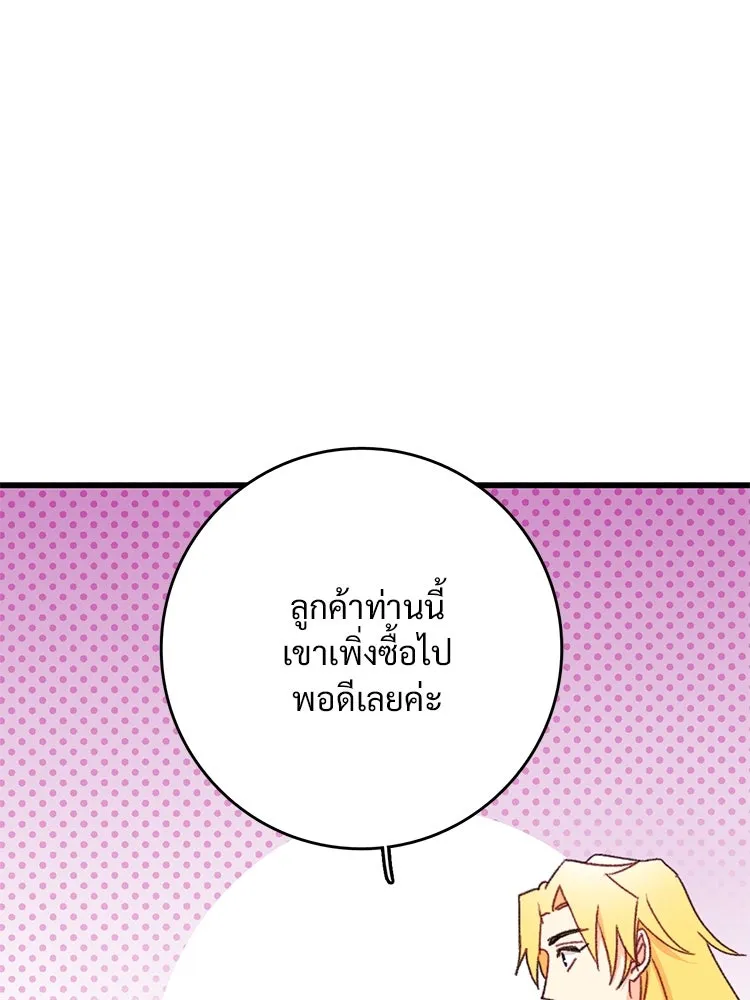 Bring the Love ตอนที่ 97 รูปที่ 7